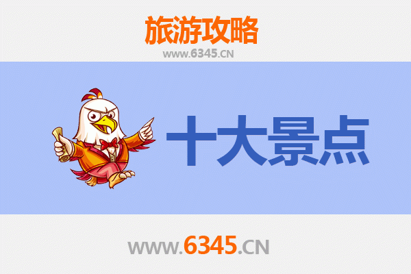 甘孜泸定旅游攻略：必去的5大景点探索