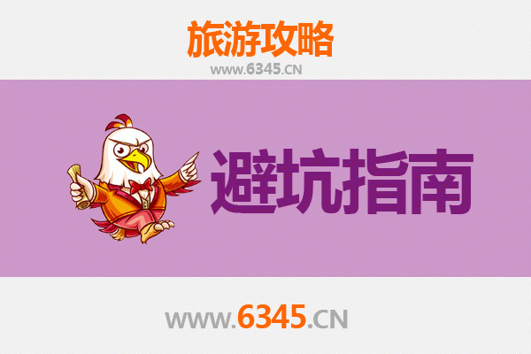 甘孜泸定旅游全攻略：资深博主亲授几大忠告与须知