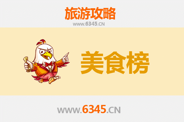 甘孜泸定美食排行榜前十名：高原风味与藏式饕餮之旅