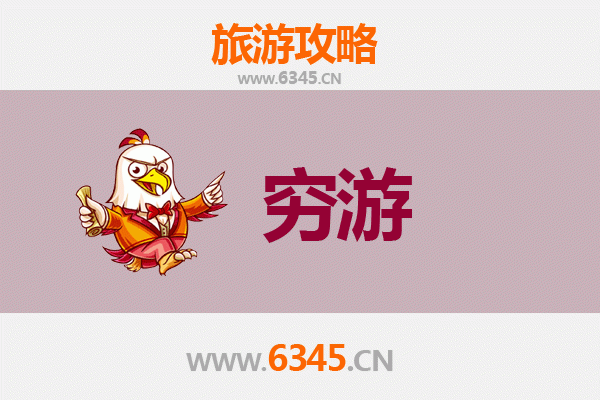 甘孜泸定独行穷游全攻略：预算千元玩转川西秘境
