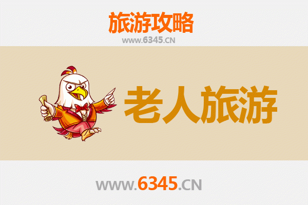 甘孜泸定银发之旅：适合老人的舒缓景点与贴心攻略